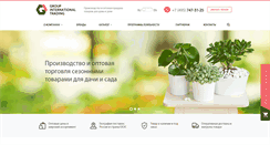 Desktop Screenshot of gitinvest.ru
